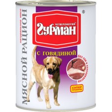 Четвероногий ГУРМАН кон.д/соб.Мясной рацион с Говядиной 850гр*6