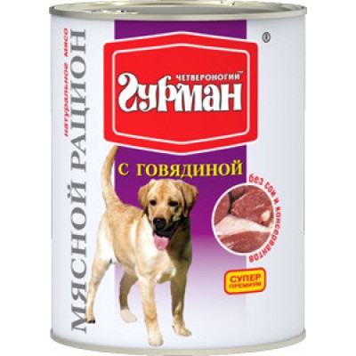 Четвероногий ГУРМАН кон.д/соб.Мясной рацион с Говядиной 850гр*6