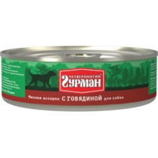 Четвероногий ГУРМАН кон.д/соб.Мясное ассорти с Говядиной 100гр*24