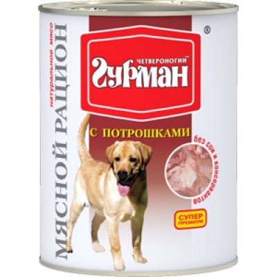 Четвероногий ГУРМАН кон.д/соб.Мясной рацион с Потрошками 850гр*6