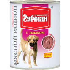 Четвероногий ГУРМАН кон.д/соб.Мясной рацион с Языком 850гр*6