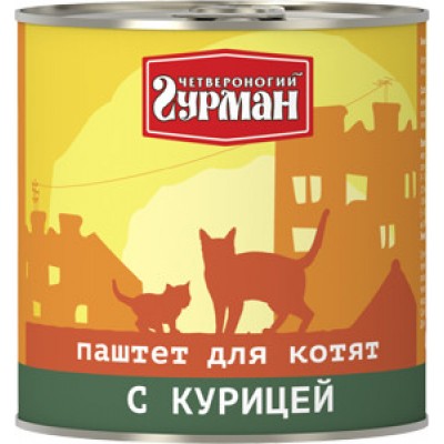 Четвероногий ГУРМАН кон.д/КОТЯТ Паштет с Курицей 190гр*12