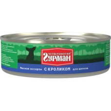 Четвероногий ГУРМАН кон.д/ЩЕНКОВ Мясное ассорти с кроликом 100гр*24