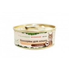 Organix консервы Консервы для кошек с ягненком. 23нф21, 0,1 кг