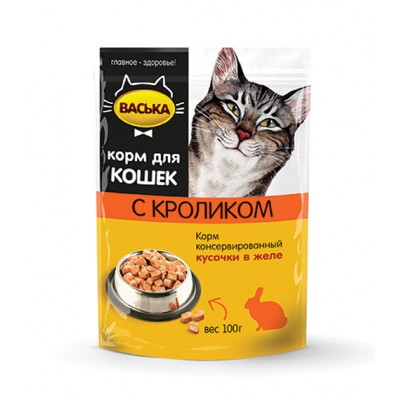 *ВАСЬКА пауч д/кошек Кролик кусочки в соусе 85гр*24